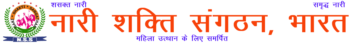 Nari Shakti Sangathan